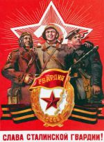 Sláva stalinské gardě